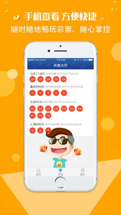 288好彩票截图