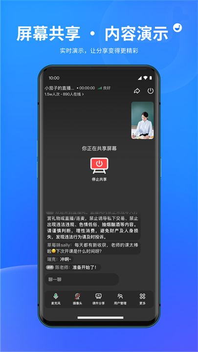 鹅直播截图