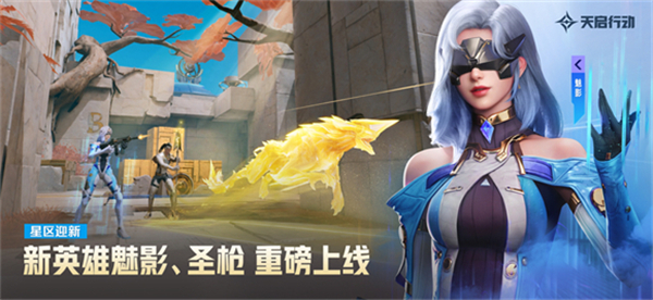 天启行动单机版截图