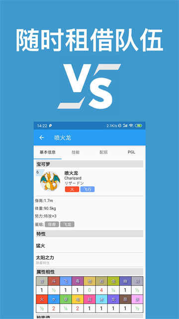 口袋对战宝典图鉴截图