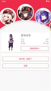 原神桌宠截图
