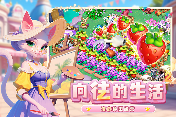 梦幻魔法屋国际版截图