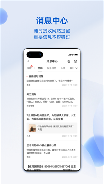 阿里卖家手机版截图