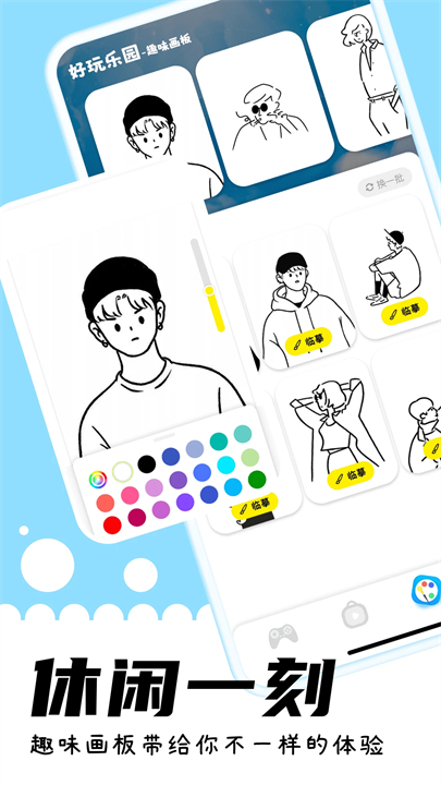 游咔4.0.6截图