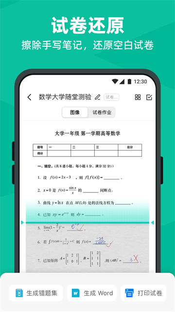 CamScanner扫描全能王截图