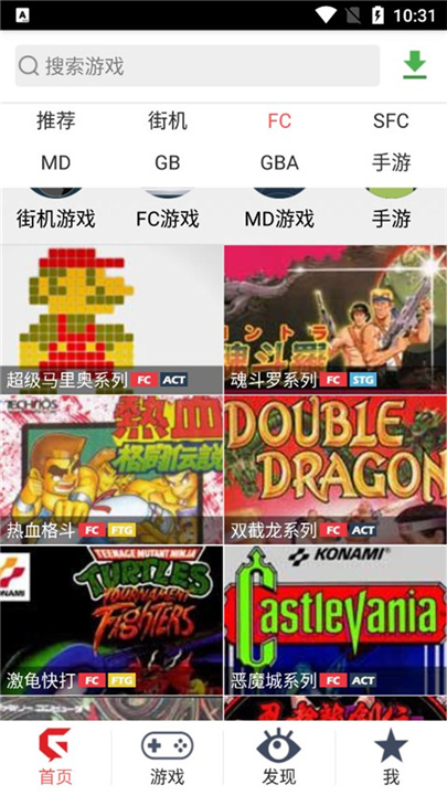 游聚游戏平台手机版截图