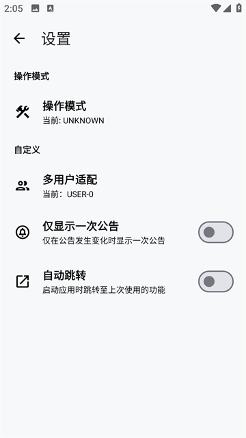 LT画质助手2026截图