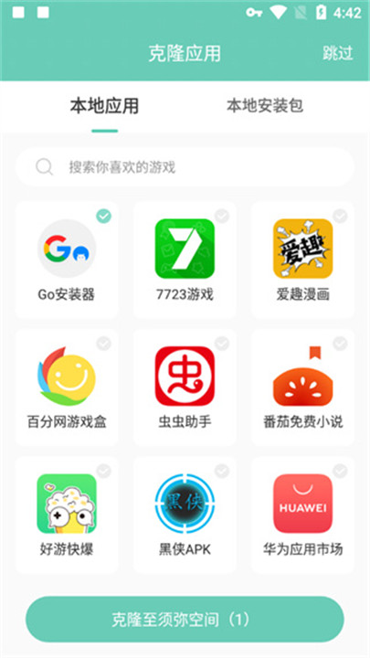 须弥空间app截图