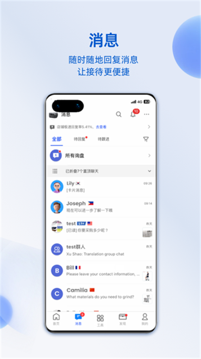 阿里卖家手机版截图