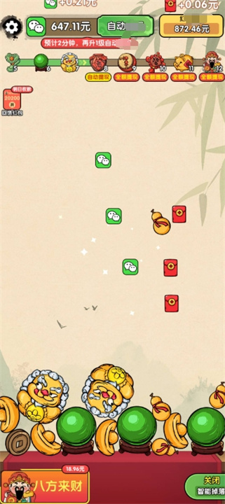 财运高照截图