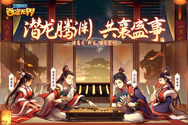 三国演义吞噬无界单机版截图