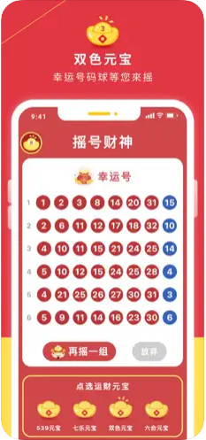 彩神彩票截图