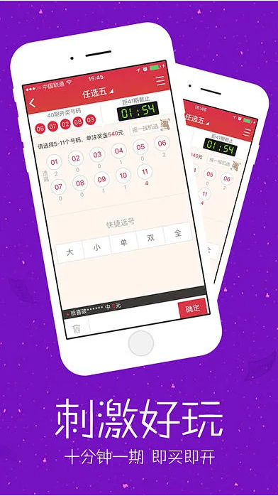 一起彩官网版APP截图