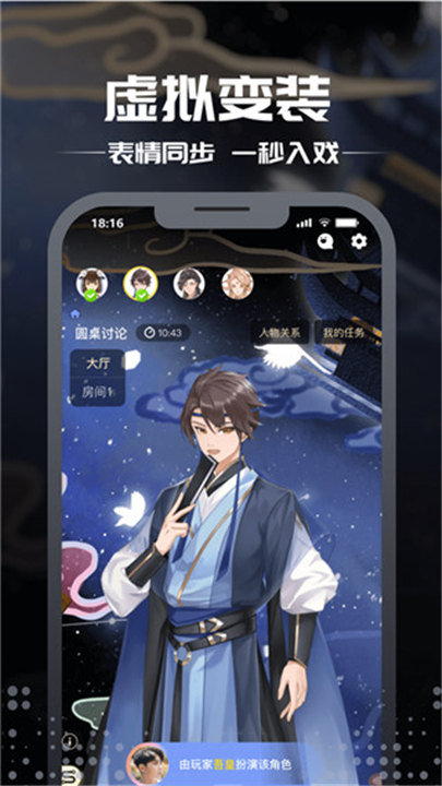 剧本杀单机版截图