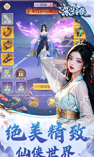 冰封侠手游截图