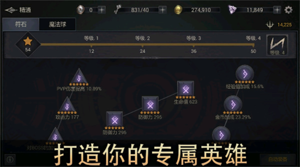 恶魔猎手暗影世界截图