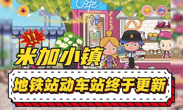 米加小镇世界云朵公寓截图