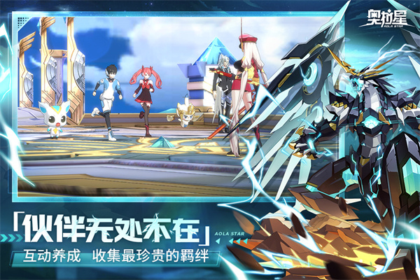 奥拉星单机版截图