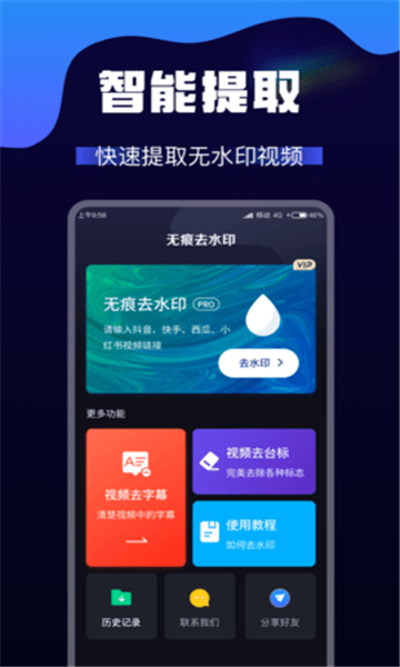 ai视频生成截图