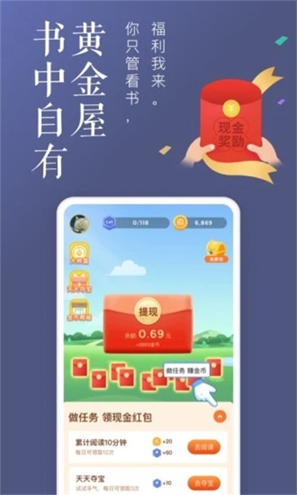 饭团追书安卓版截图