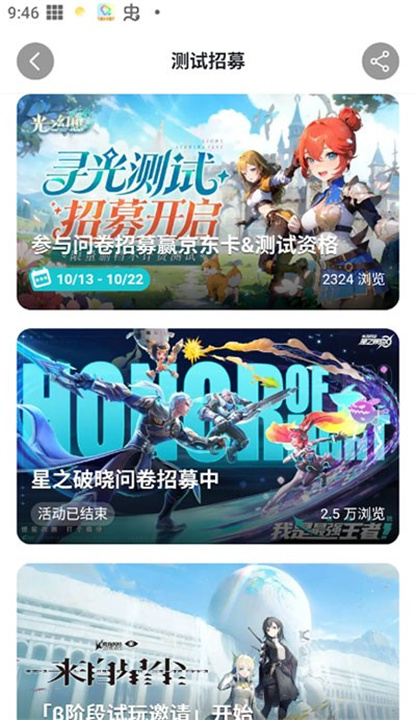 TapTapBeta版截图