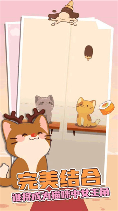 猫咪二重奏截图