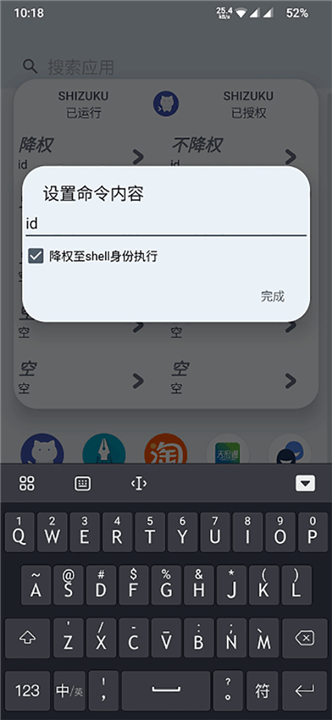 shizukurunner截图