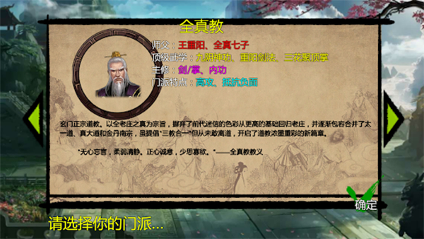 武林侠客传截图
