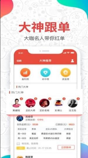 开心彩welcome截图