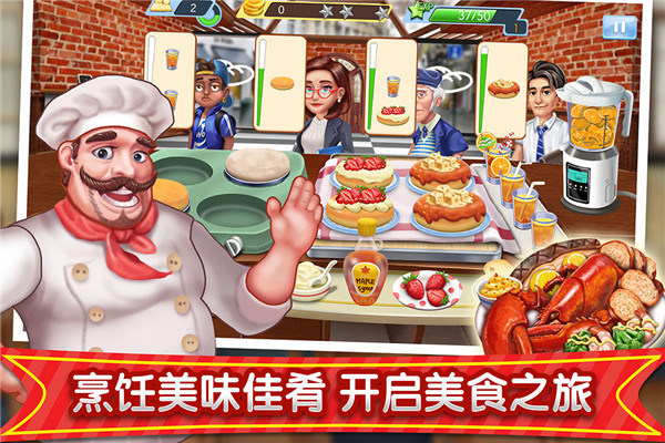 梦幻星餐厅单机版截图