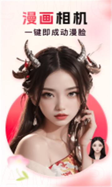 转漫画截图