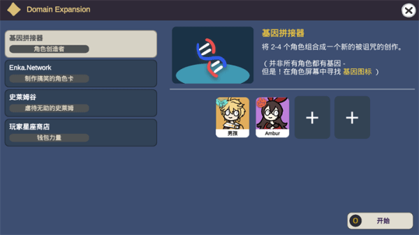 贪婪的旅行者安卓版截图