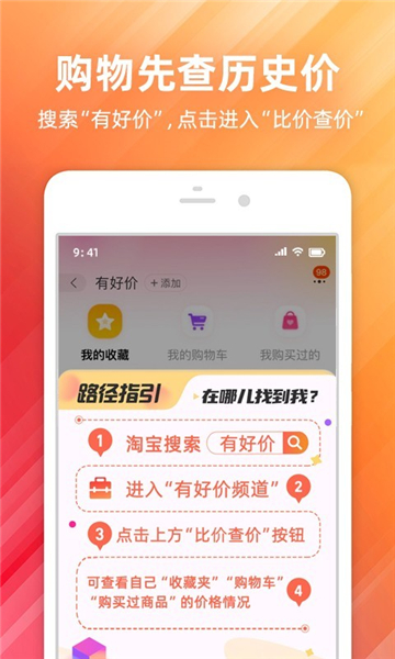 手机淘宝app截图