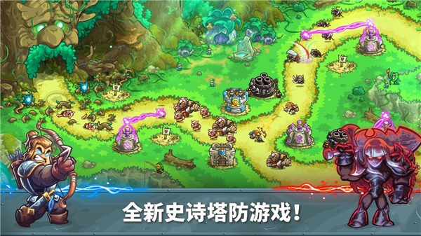王国保卫战5联盟手游截图