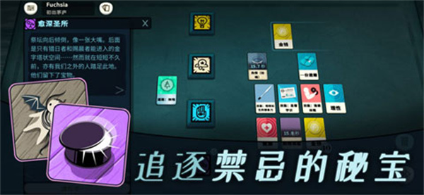 密教模拟器汉化版截图