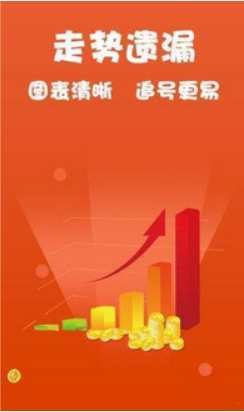 彩票导航App截图