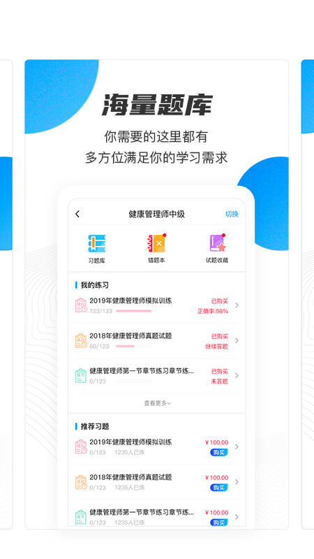 名淘云课堂职业版app截图