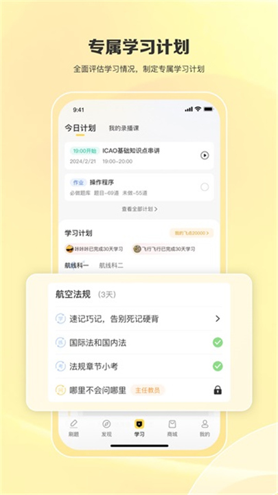 飞行之翼2018截图
