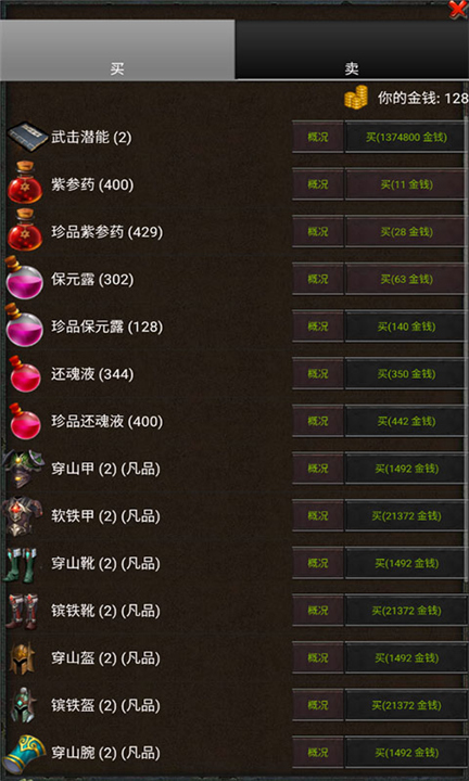 剑与魔宠截图