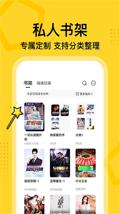 七读小说官方正版截图