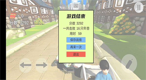 飞车酷跑手游截图