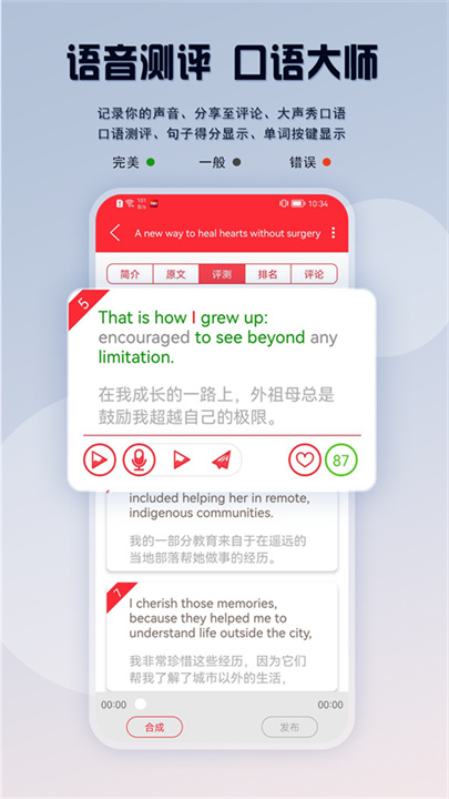 TED英语演讲手机版截图