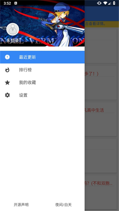 轻小说文库2026截图