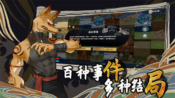 太公传承封神手游截图