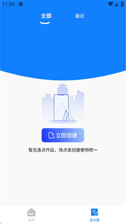 多指点击器自动点击器截图