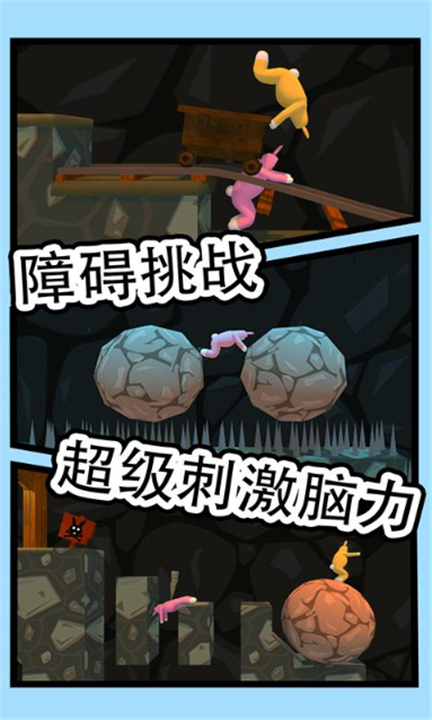 疯狂兔子人单机版截图