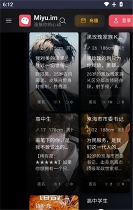 Miyu聊天截图