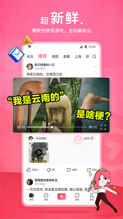 皮皮虾手机版截图