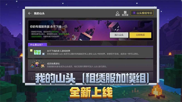 我的世界空岛生存模组截图
