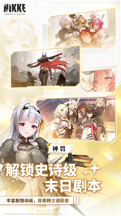 胜利女神妮姬手游截图